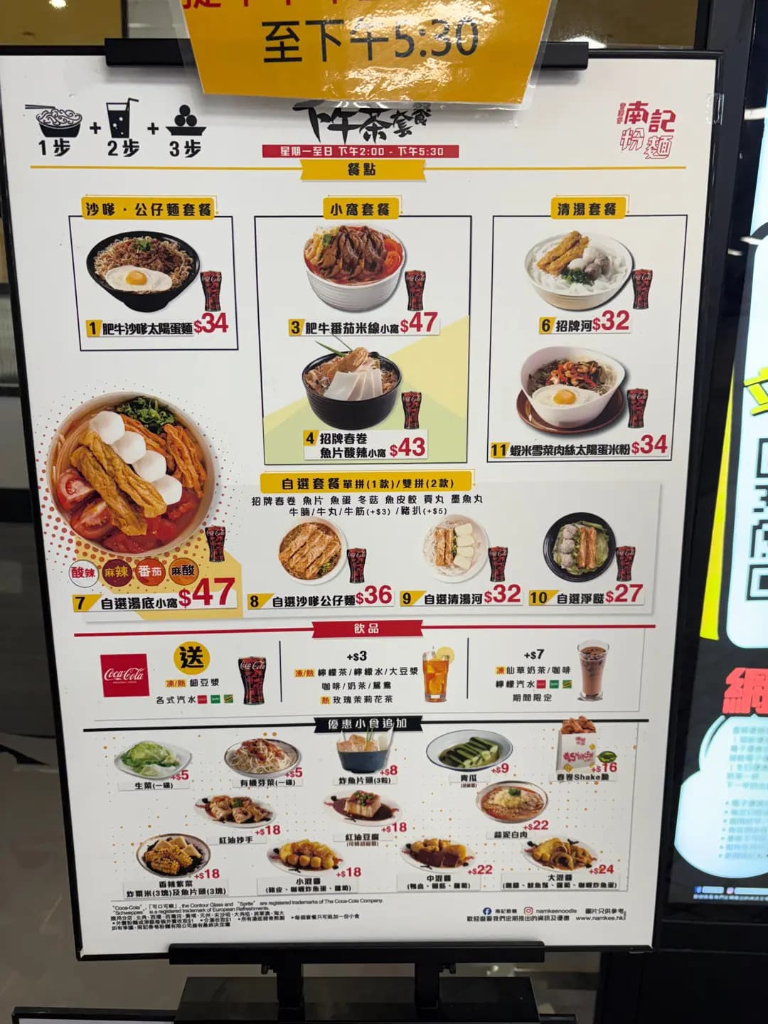 南記粉麵 (淘大商場1期) photo 7