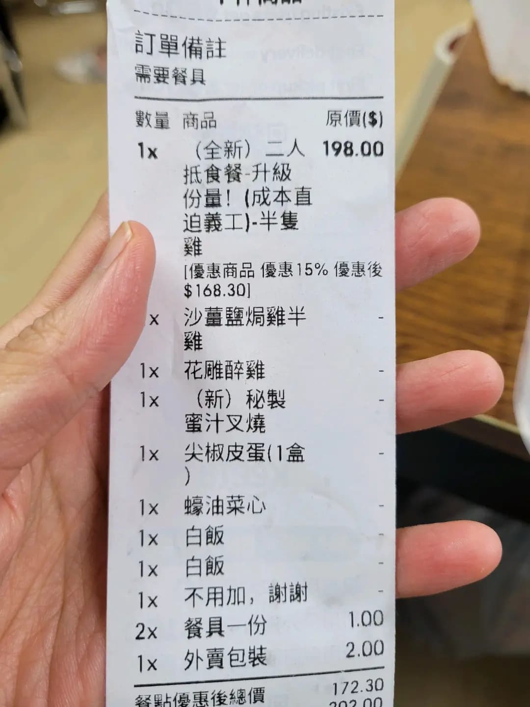 呂錦記手撕雞專門店 (華基大樓) photo 1
