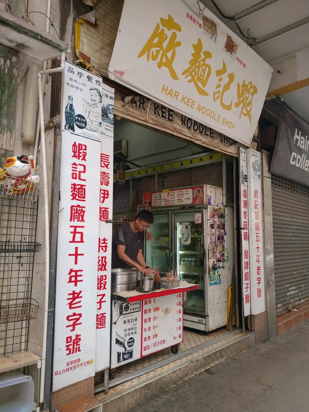 蝦記麵廠 photo 4