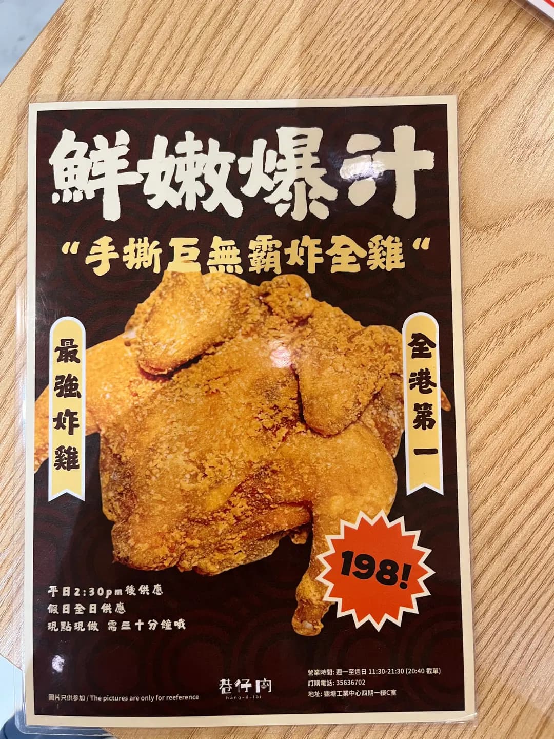 巷仔內 photo 2