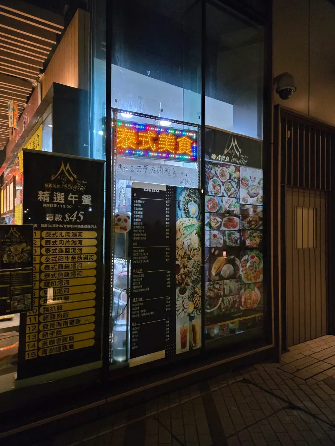 泰式美食 photo 5