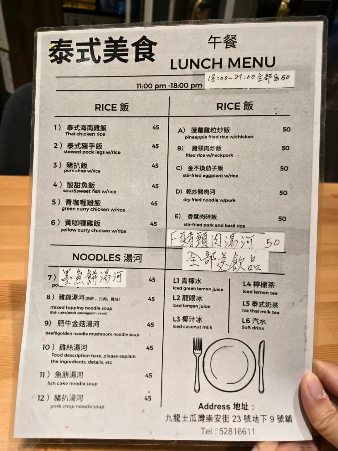 泰式美食 photo 2
