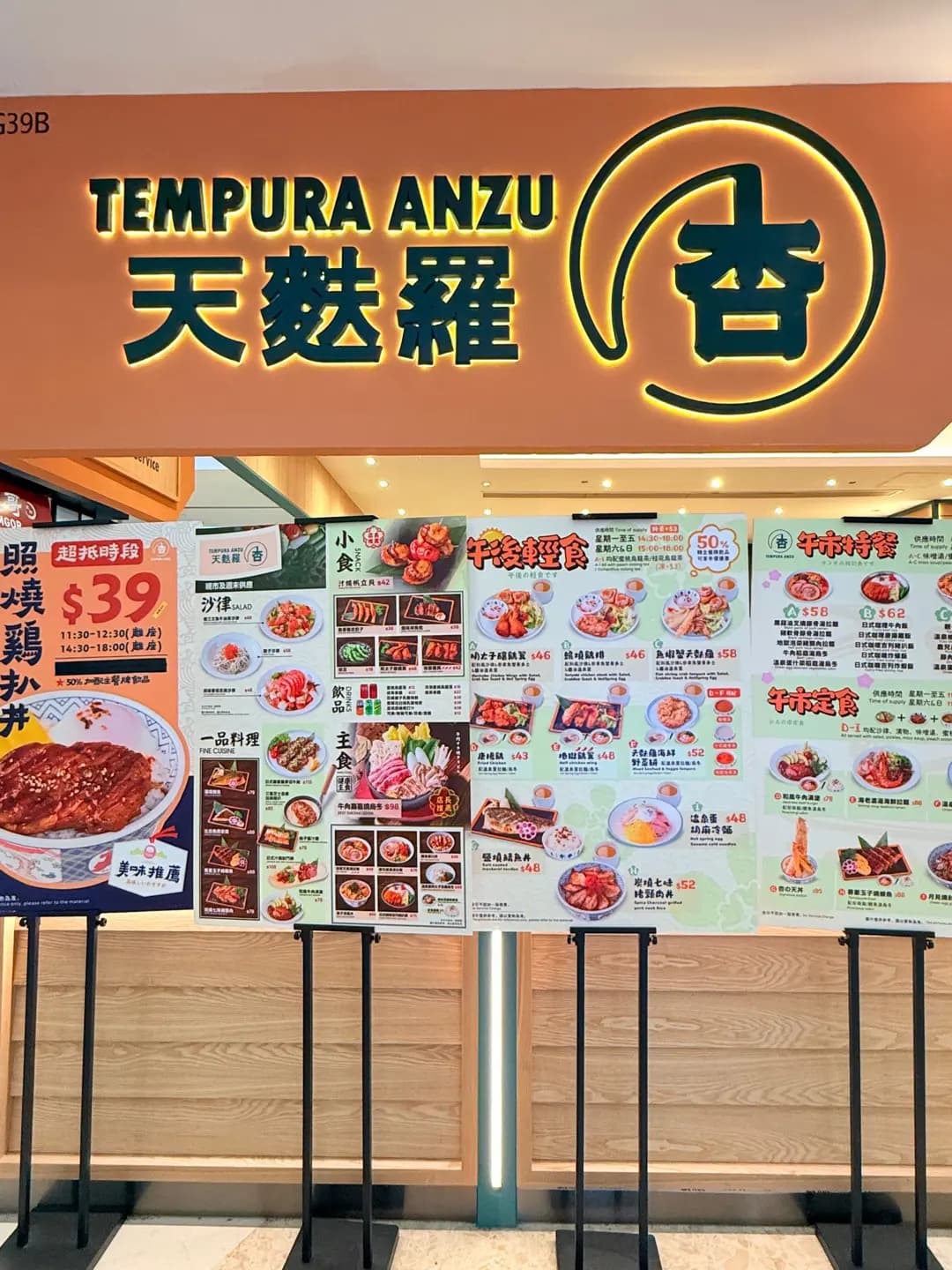 天麩羅杏 photo 6