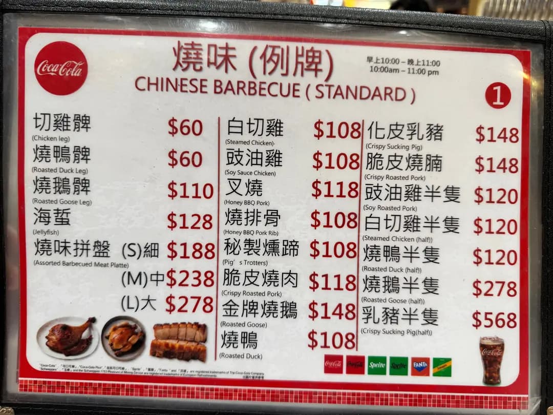 龍邦燒味小廚茶餐廳 photo 2