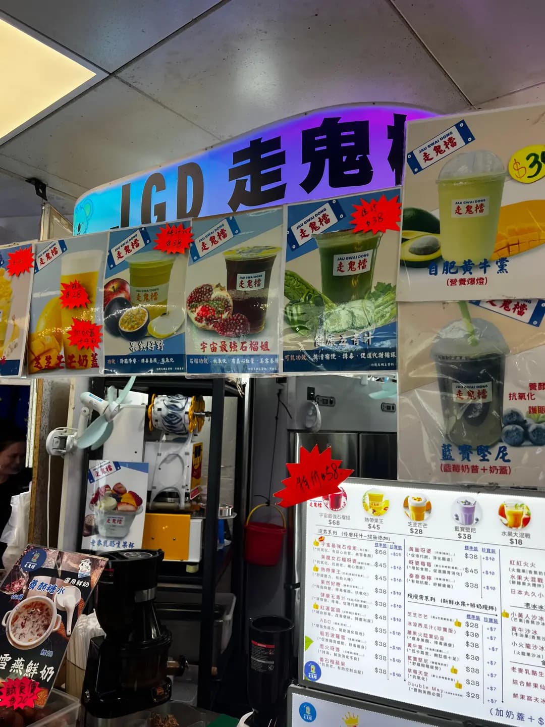 走鬼檔 photo 2
