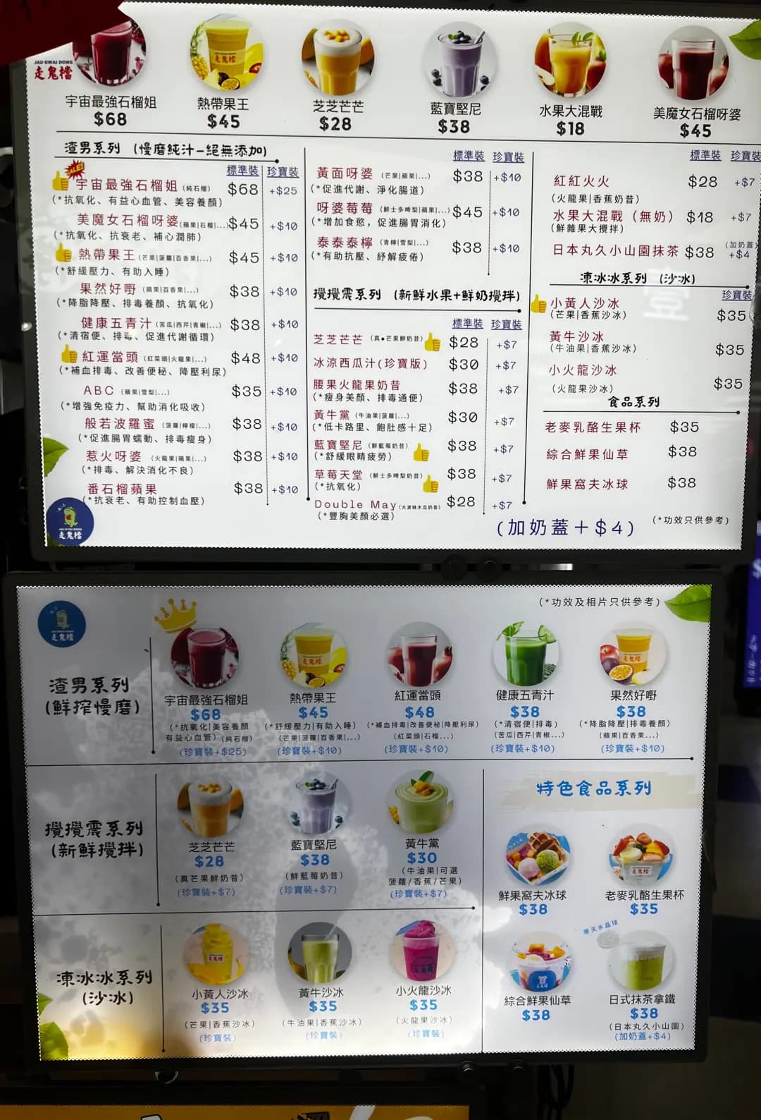 走鬼檔 photo 8
