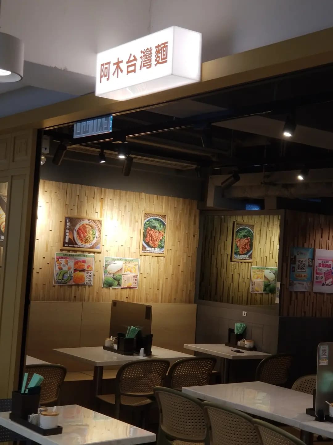 阿木台灣麵 (D2 Place TWO) photo 3