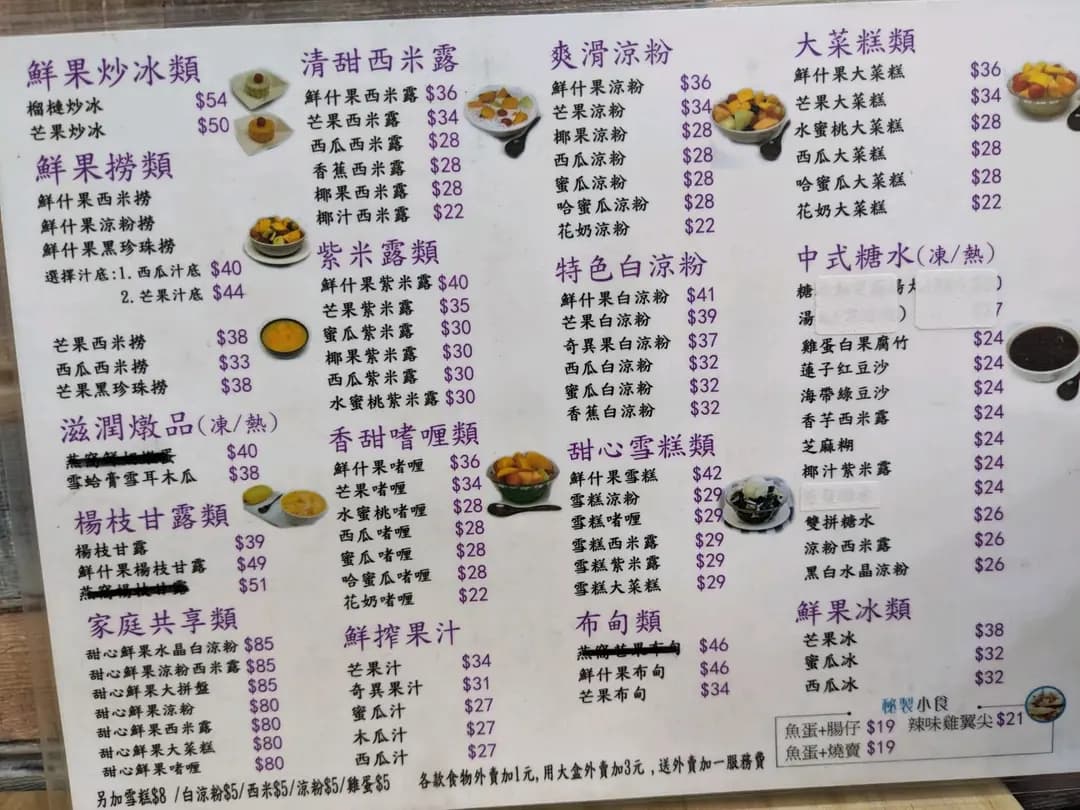 甜心鮮果園 photo 4