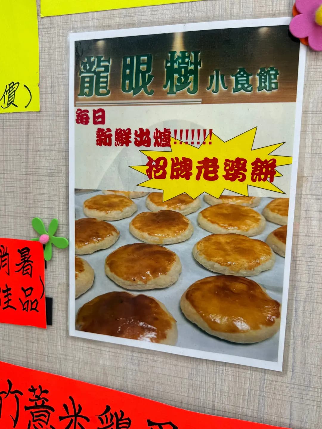龍眼樹小食店 photo 6