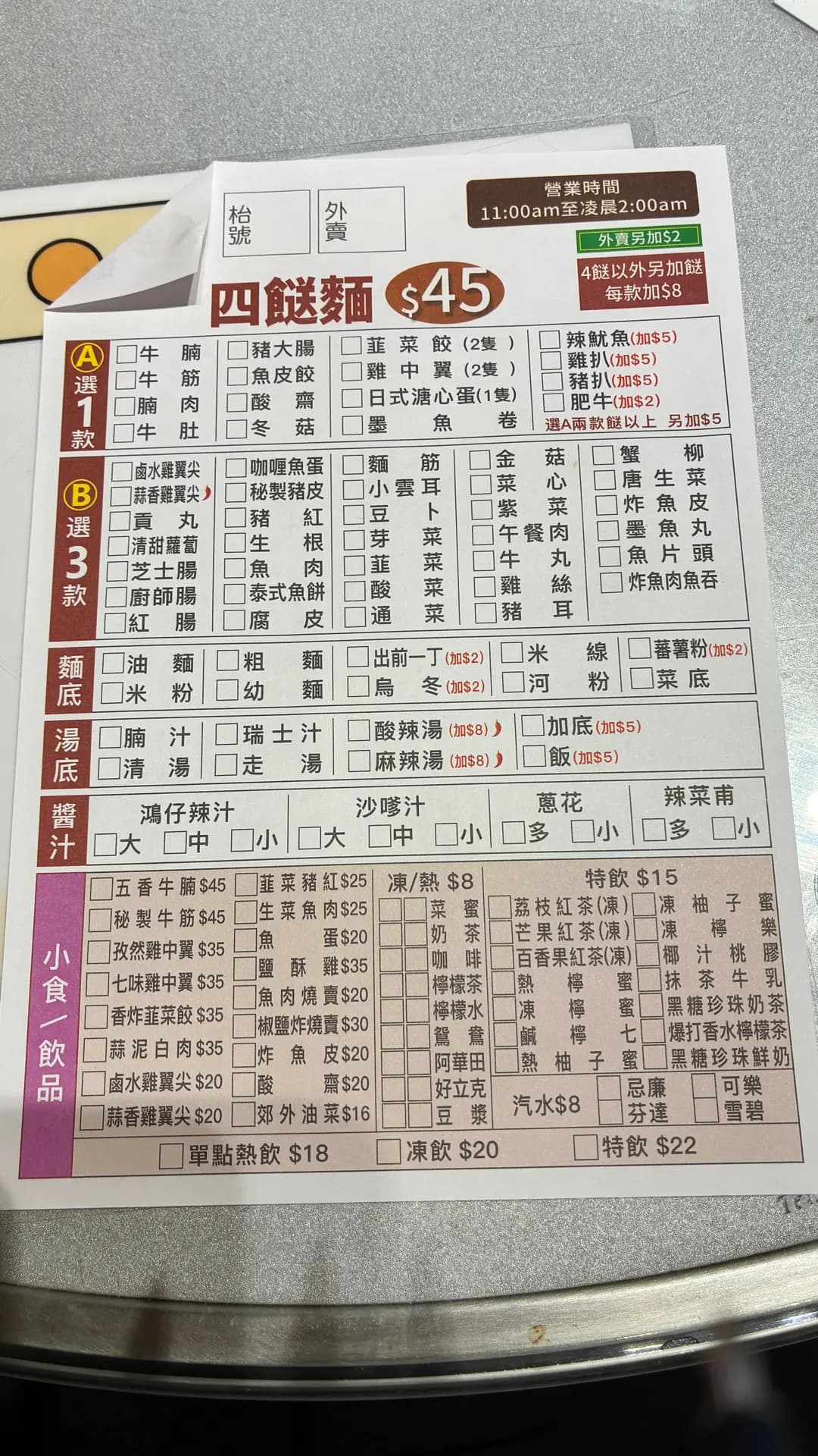 鴻仔記車仔麵 (建生商場) photo 6