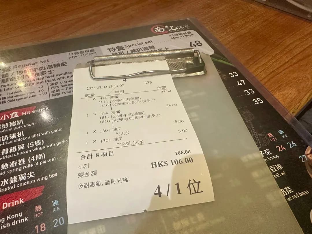 南記冰室 photo 8