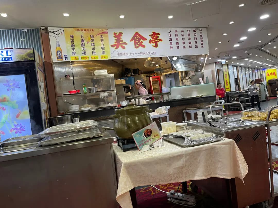 新港宴會廳 photo 8