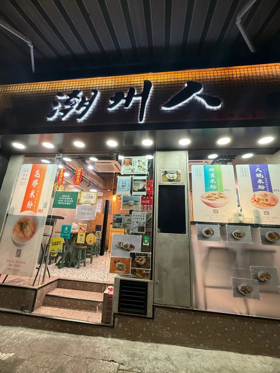 潮州人 photo 4