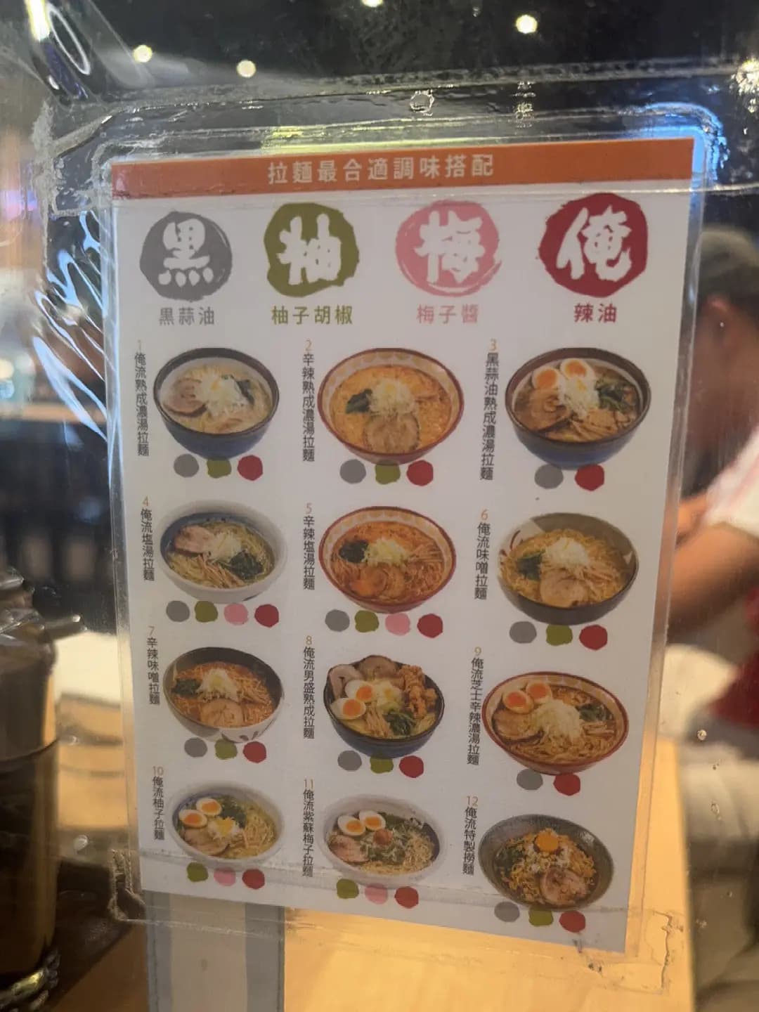 俺流塩らーめん (東薈城名店倉) photo 6