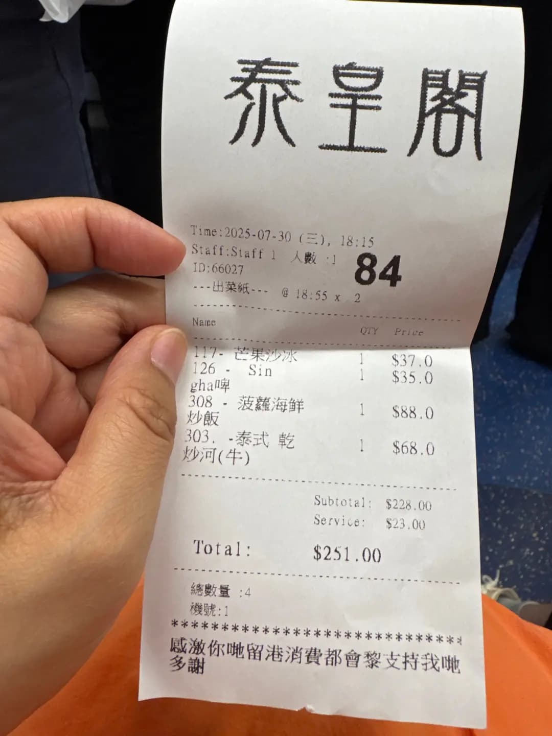 泰皇閣泰國菜館 photo 3