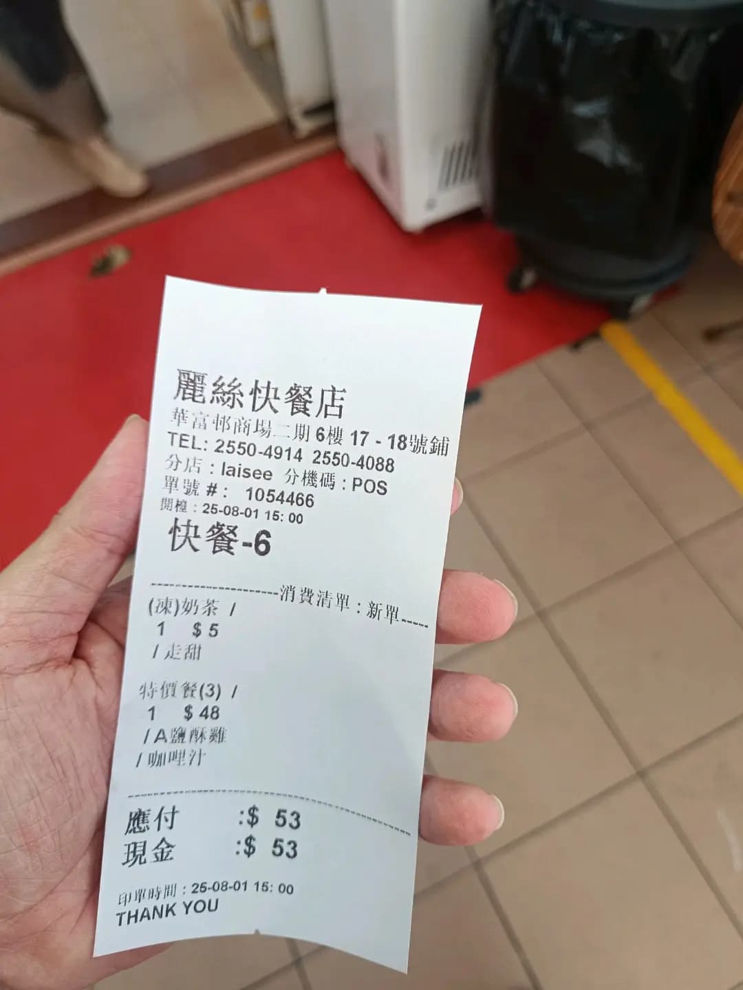 麗絲快餐店 photo 3