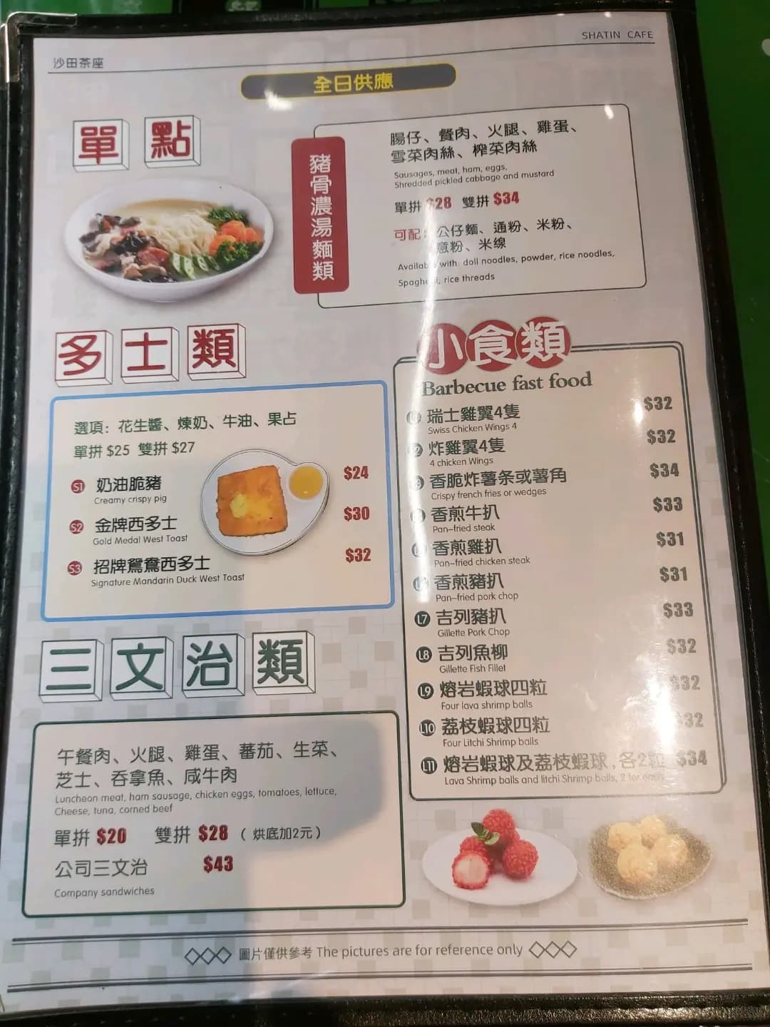 沙田茶座 photo 6