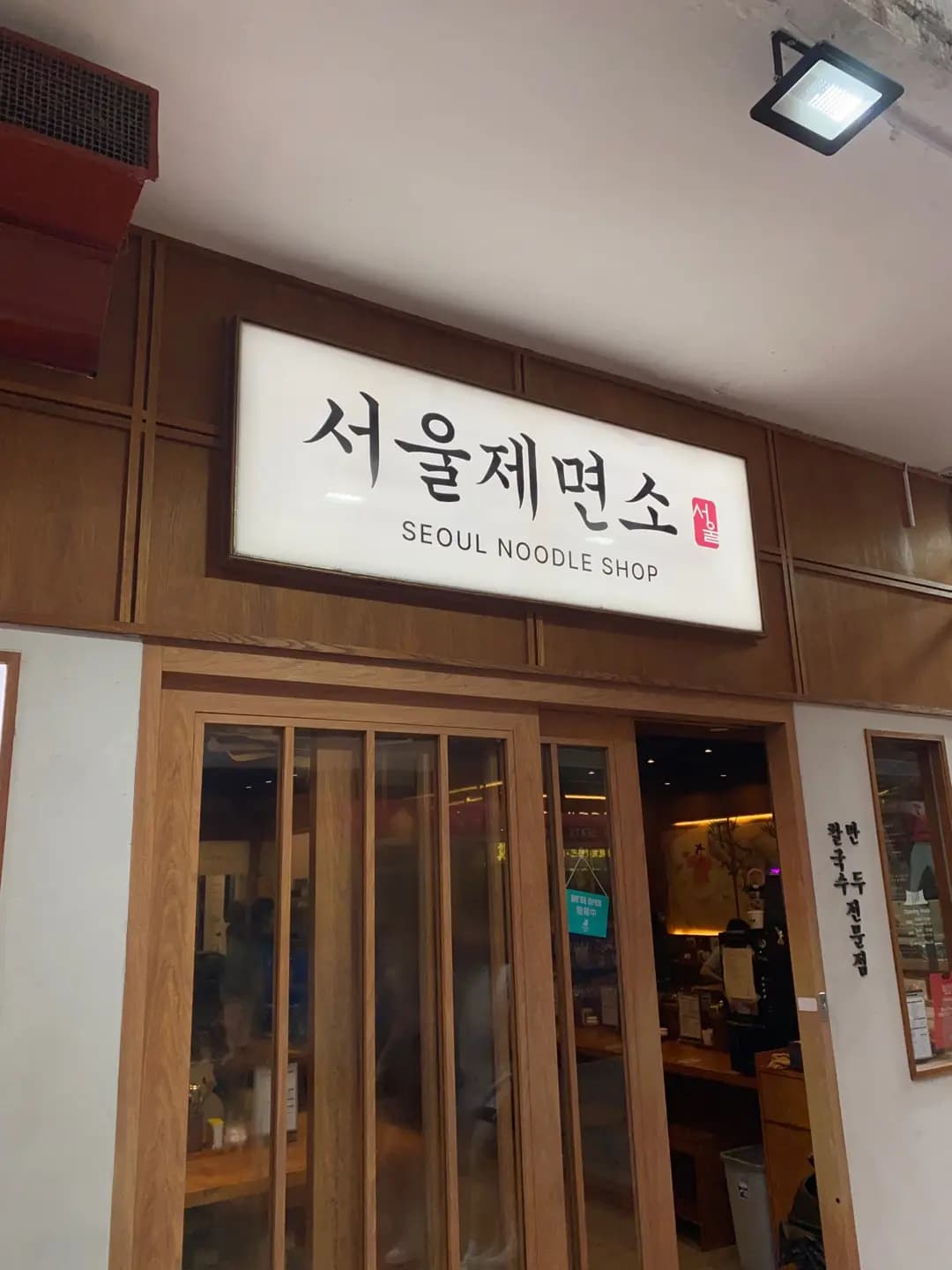 Seoul Noodles (鴻禧大廈) photo 3
