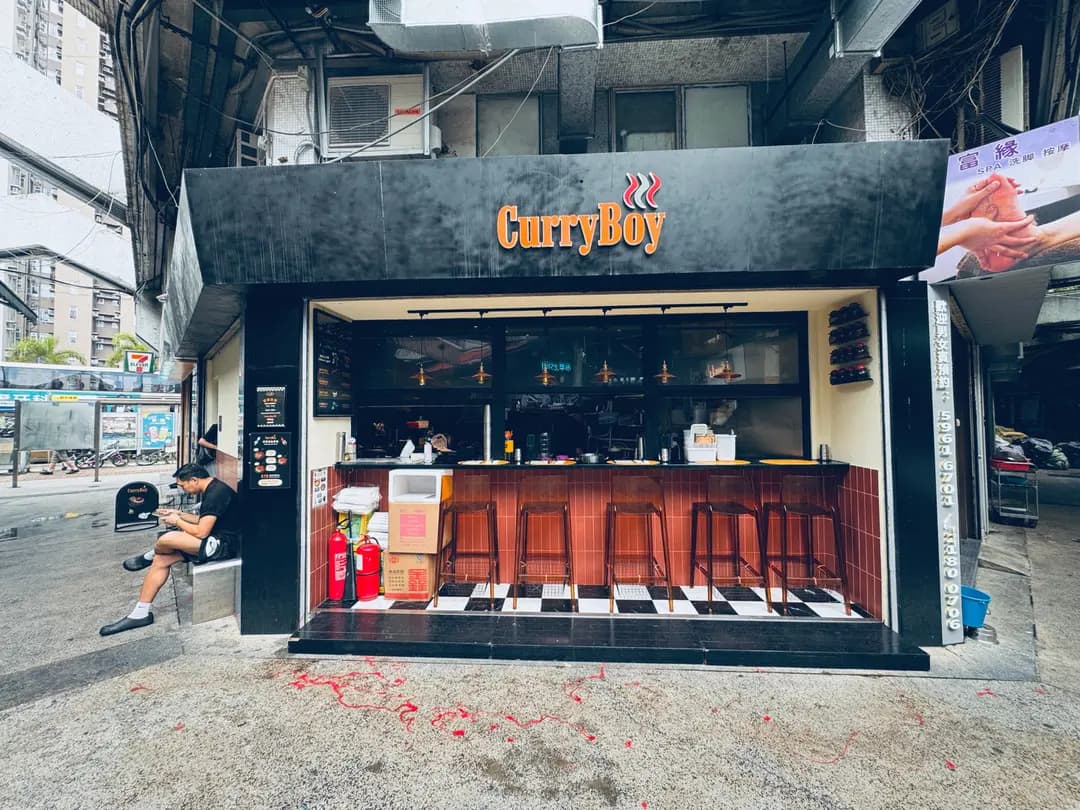 Curry Boy photo 7