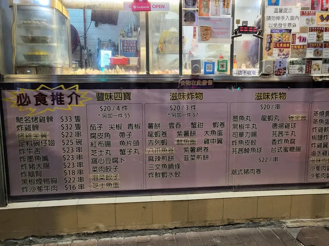 真滋味美食 photo 2