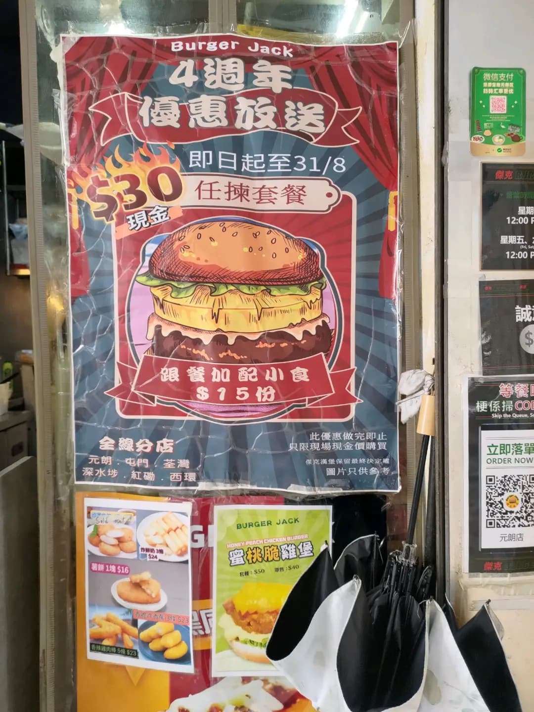 傑克漢堡 (華健大廈) photo 8