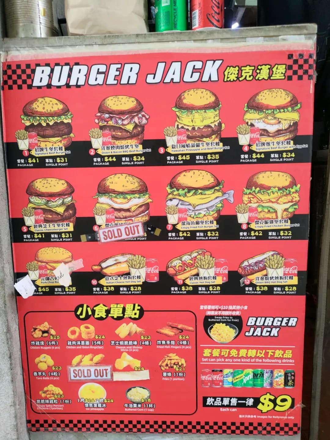 傑克漢堡 (華健大廈) photo 5