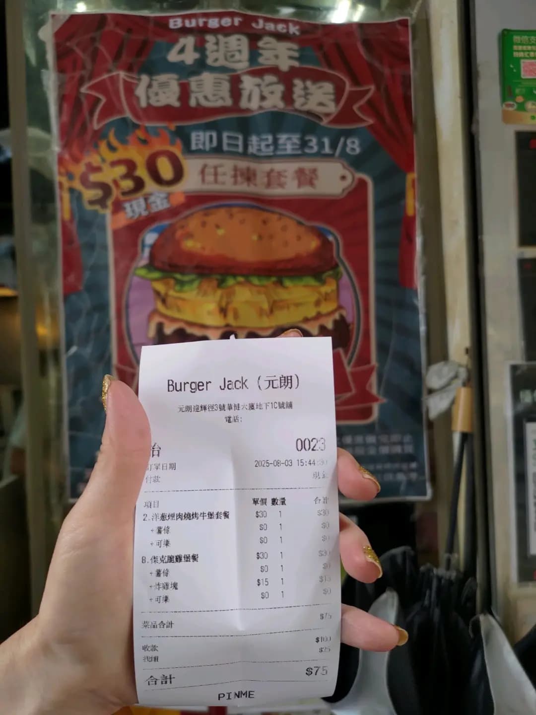 傑克漢堡 (華健大廈) photo 6
