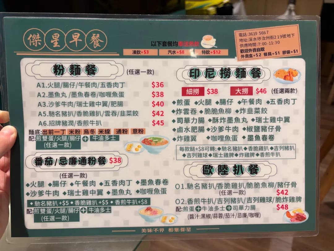 傑星冰廳 photo 1