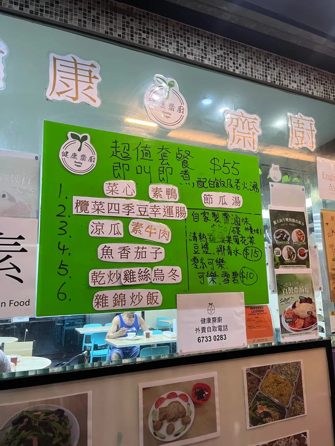 健康齋廚 photo 8