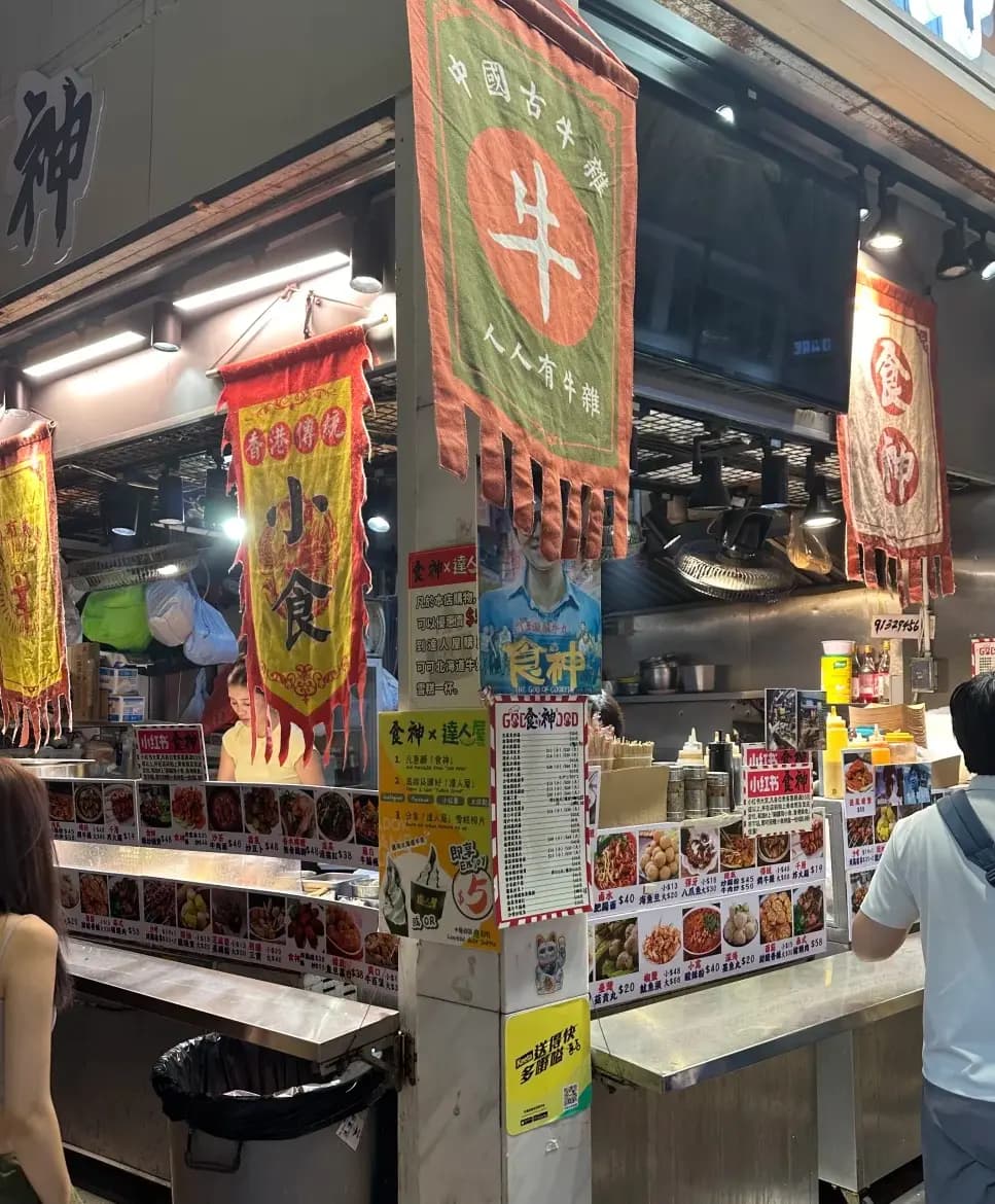 食神 photo 1