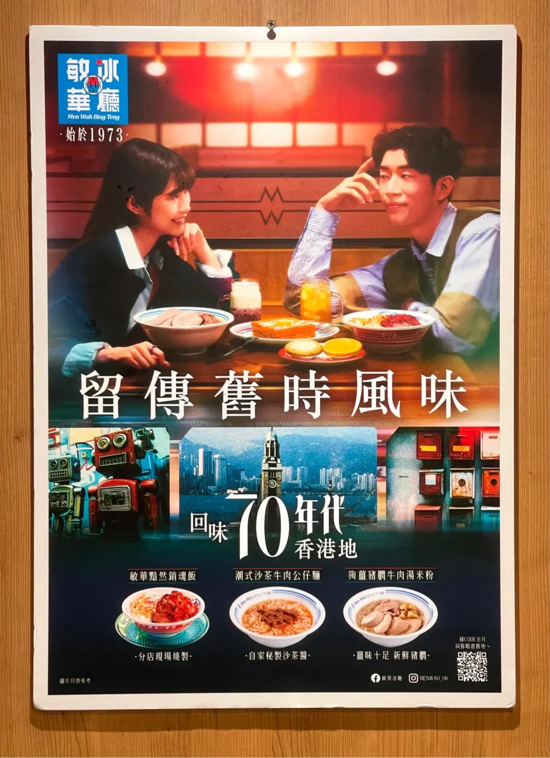 敏華冰廳 (Tower 535) photo 6