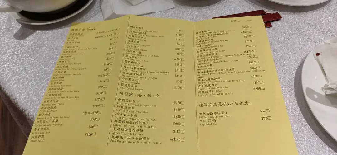 金碧軒 photo 5