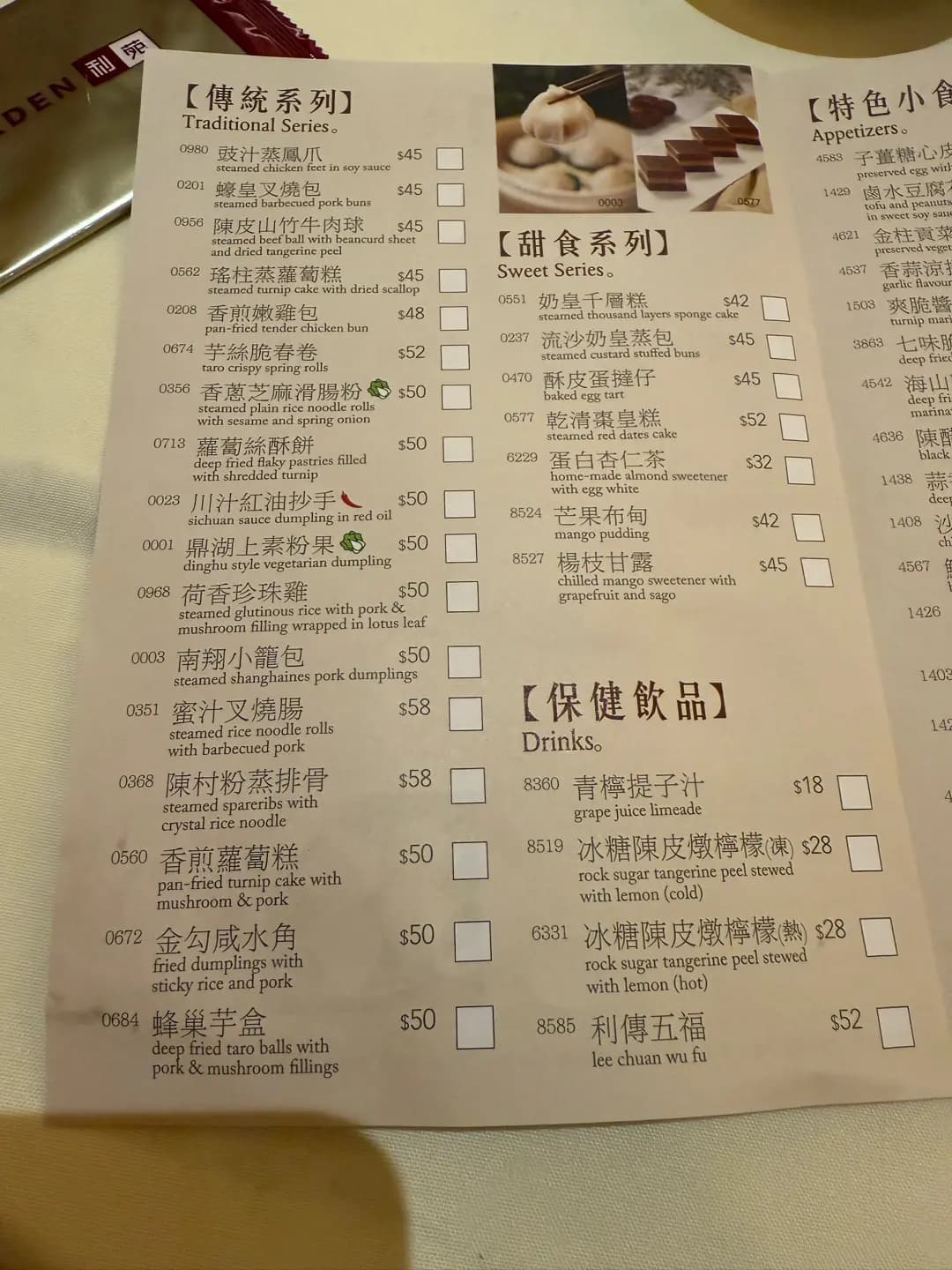 利苑酒家 (時代廣場) photo 5