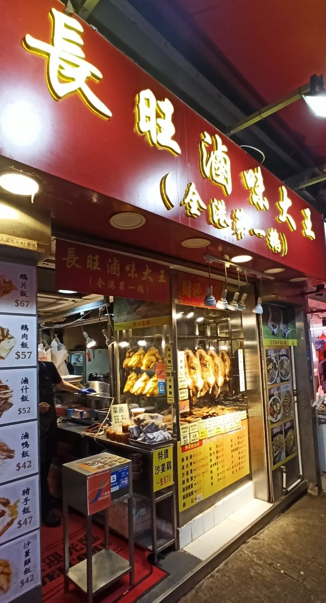 長旺滷味大王 photo 4