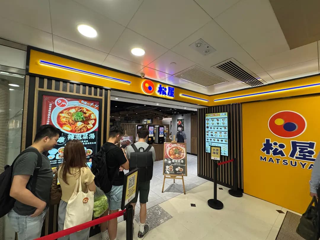 松屋 photo 7