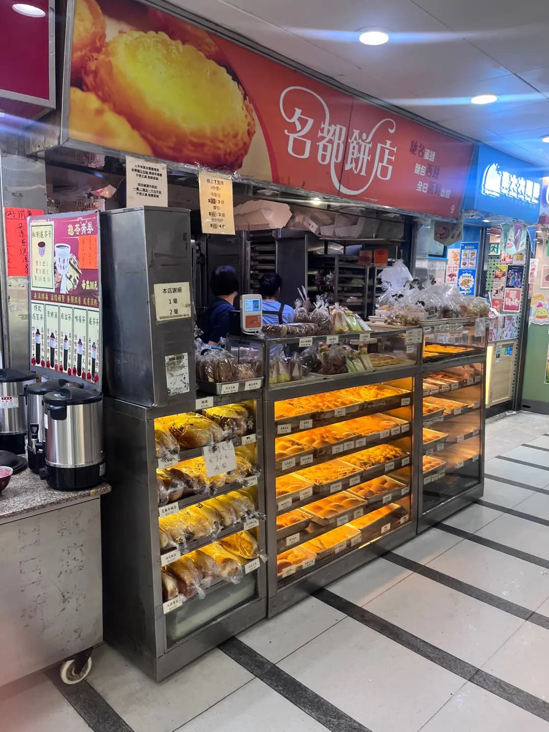 名都餅店 photo 5
