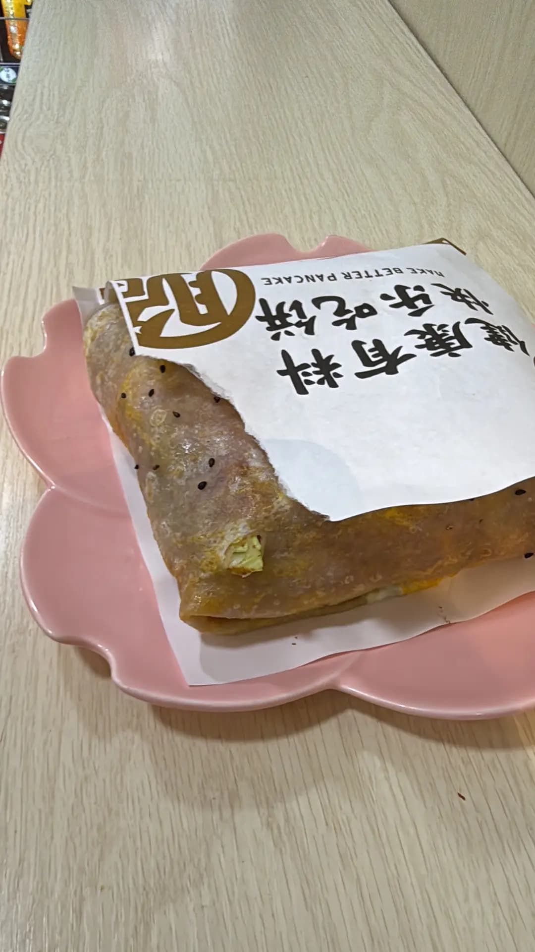 吴小糖沙拉煎餅 photo 1