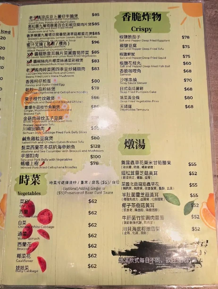 素食園坊 photo 2