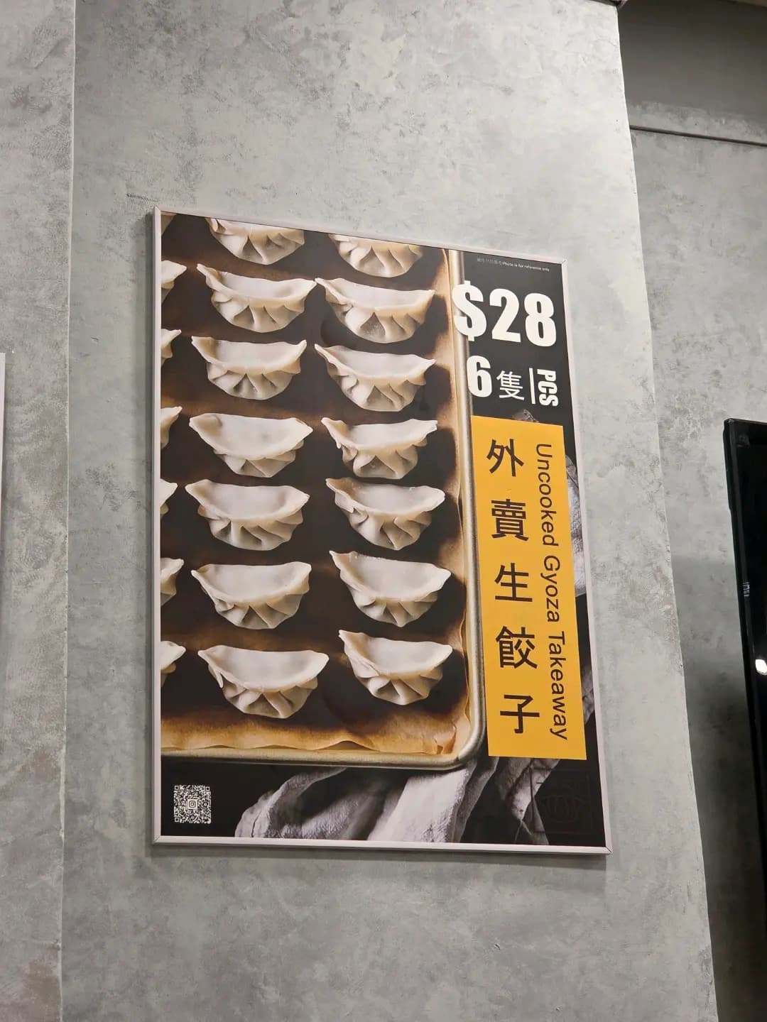 一團餃子 photo 7