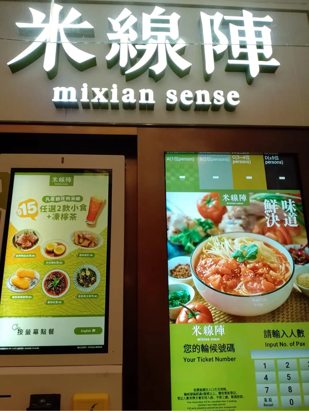 米線陣 (PopCorn 2期) photo 3