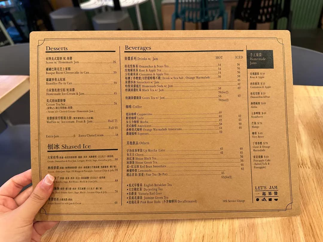 一起果醬 photo 8