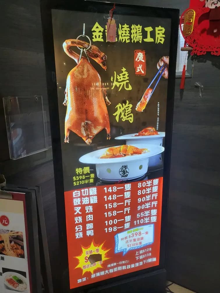 金沙燒味餐廳 photo 8