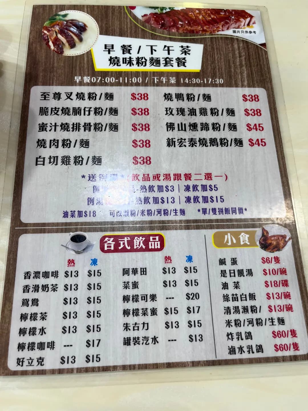 新宏泰燒味餐廳 photo 6