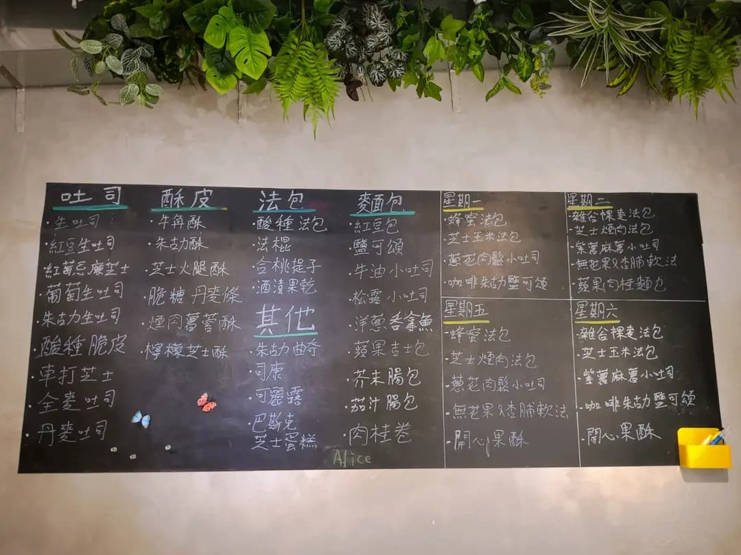 AOZORA Bakery あおぞら photo 5