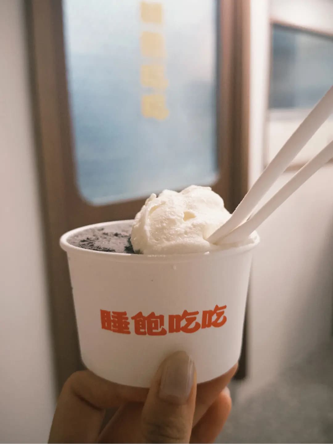 睡飽吃吃睡飽冰店 photo 4