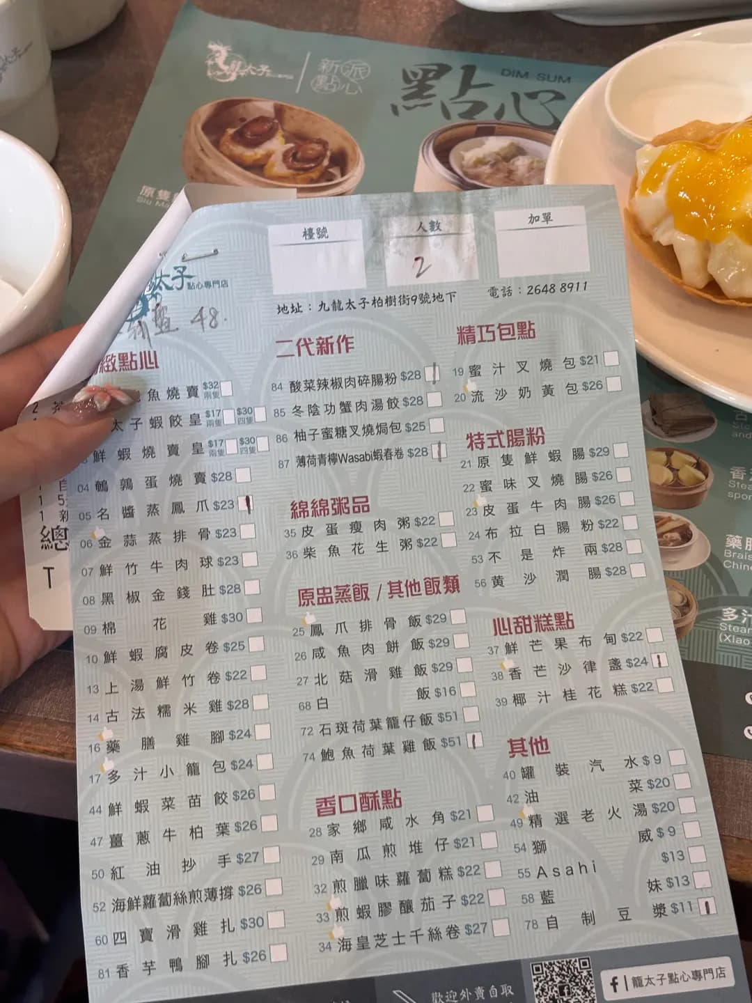 籠太子點心專門店 photo 8