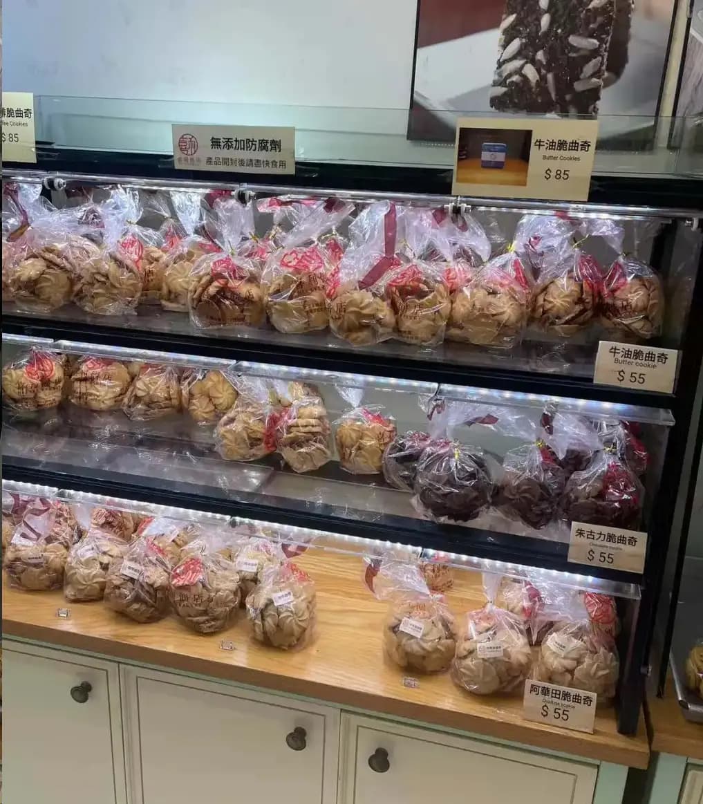 喜利餅店 photo 8