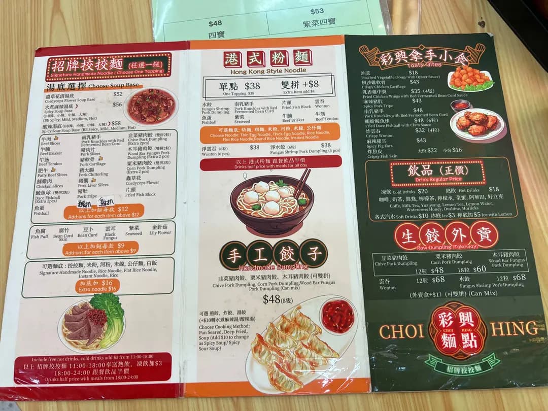 彩興麵點 (SAVANNAH Place) photo 5