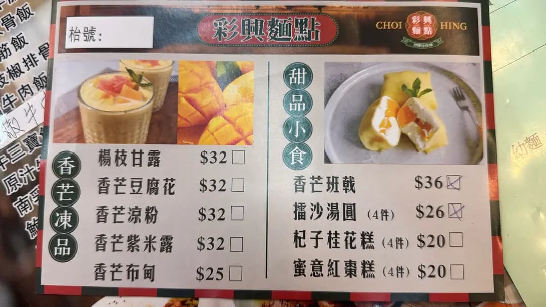 彩興麵點 (SAVANNAH Place) photo 3