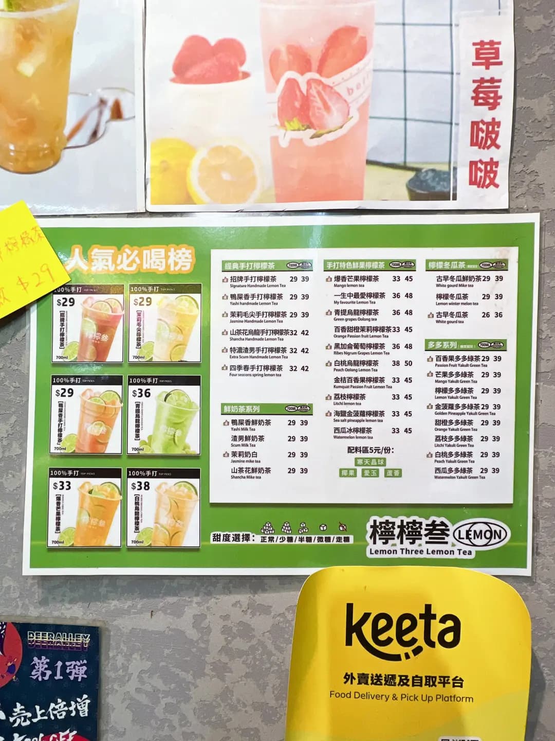 檸檸叁檸檬茶 photo 6